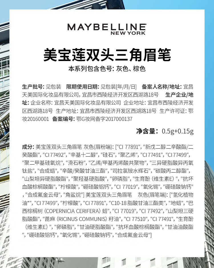 美宝莲双头三角眉笔 防水防汗防晕染不脱色 眉笔+眉粉 棕色适合深棕发色