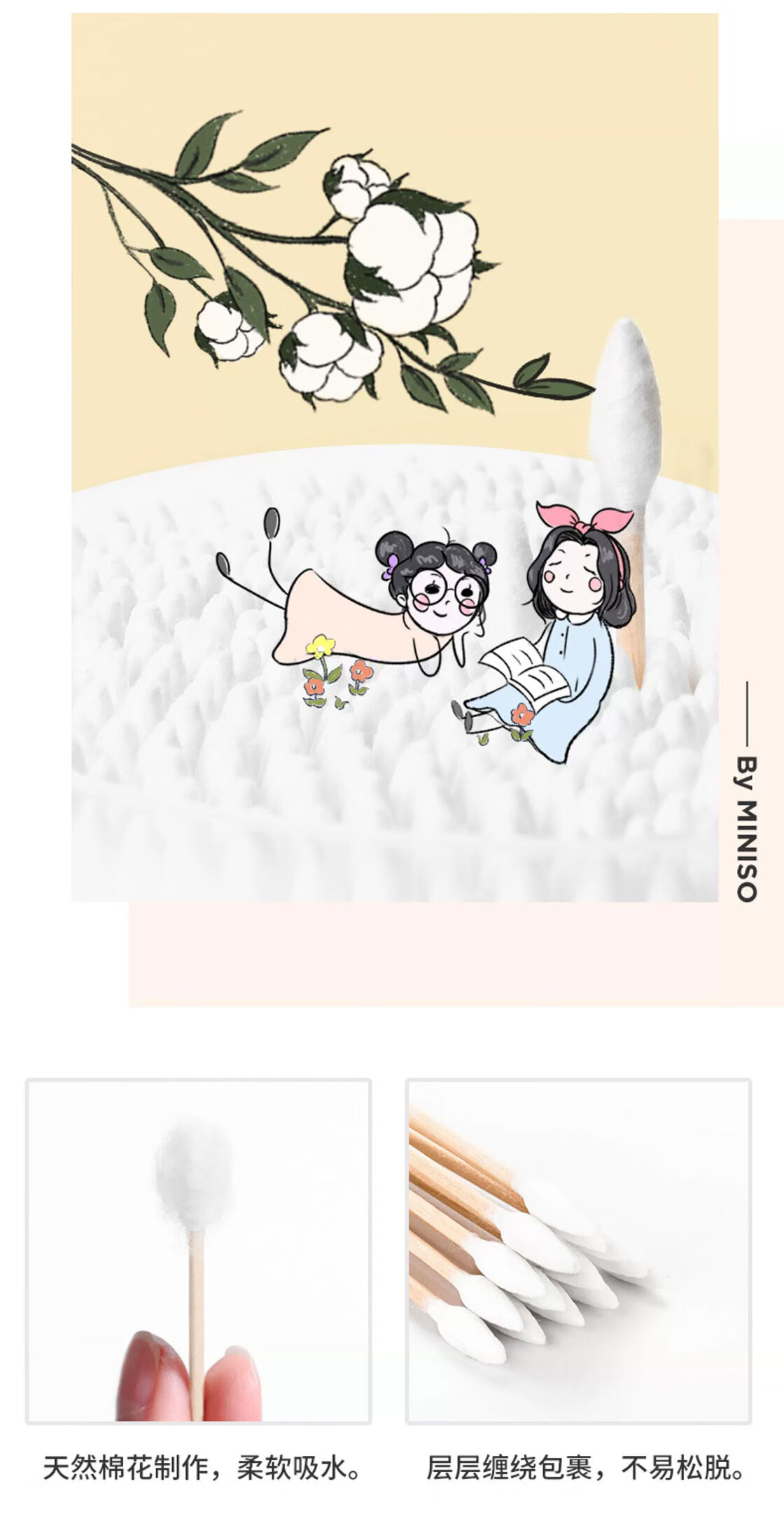 名创优品（MINISO）棉签便携装棉棒化妆掏耳棉花棒500支*2盒装 尖头+葫芦