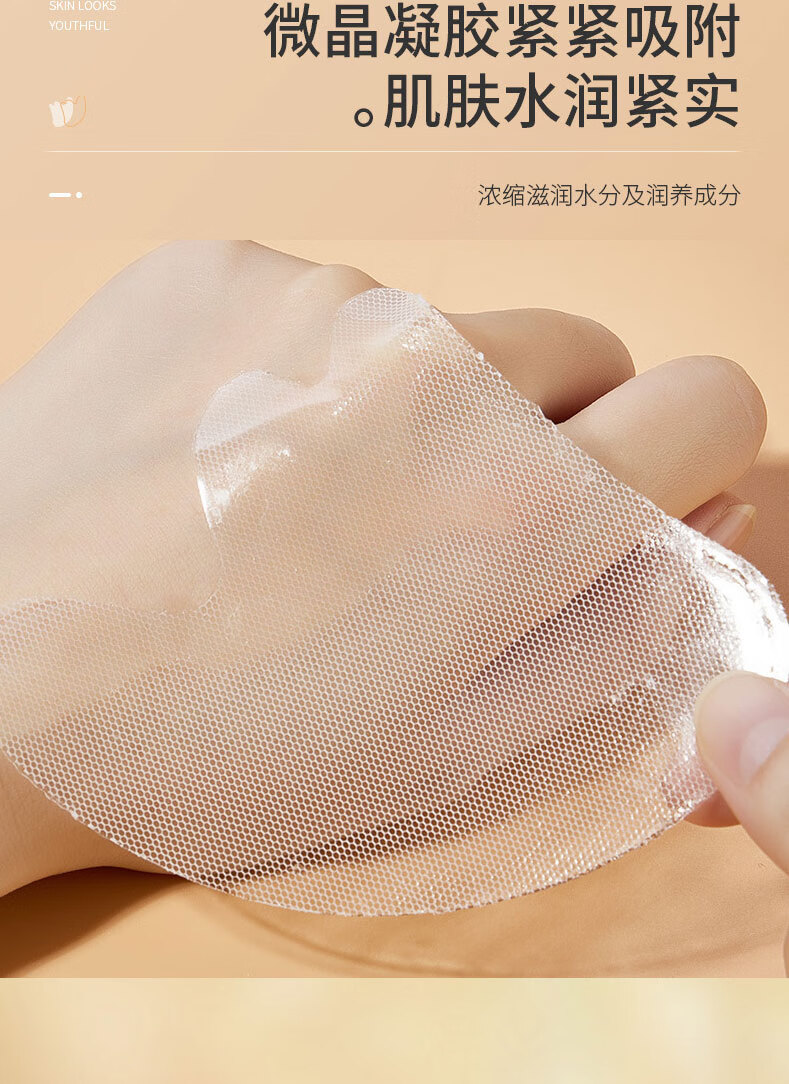 珂卡薇微晶多效紧致法令纹贴胶原6D凝水提拉紧致皮肤立体面膜小熨斗改善八字纹额纹贴法令纹5对/盒