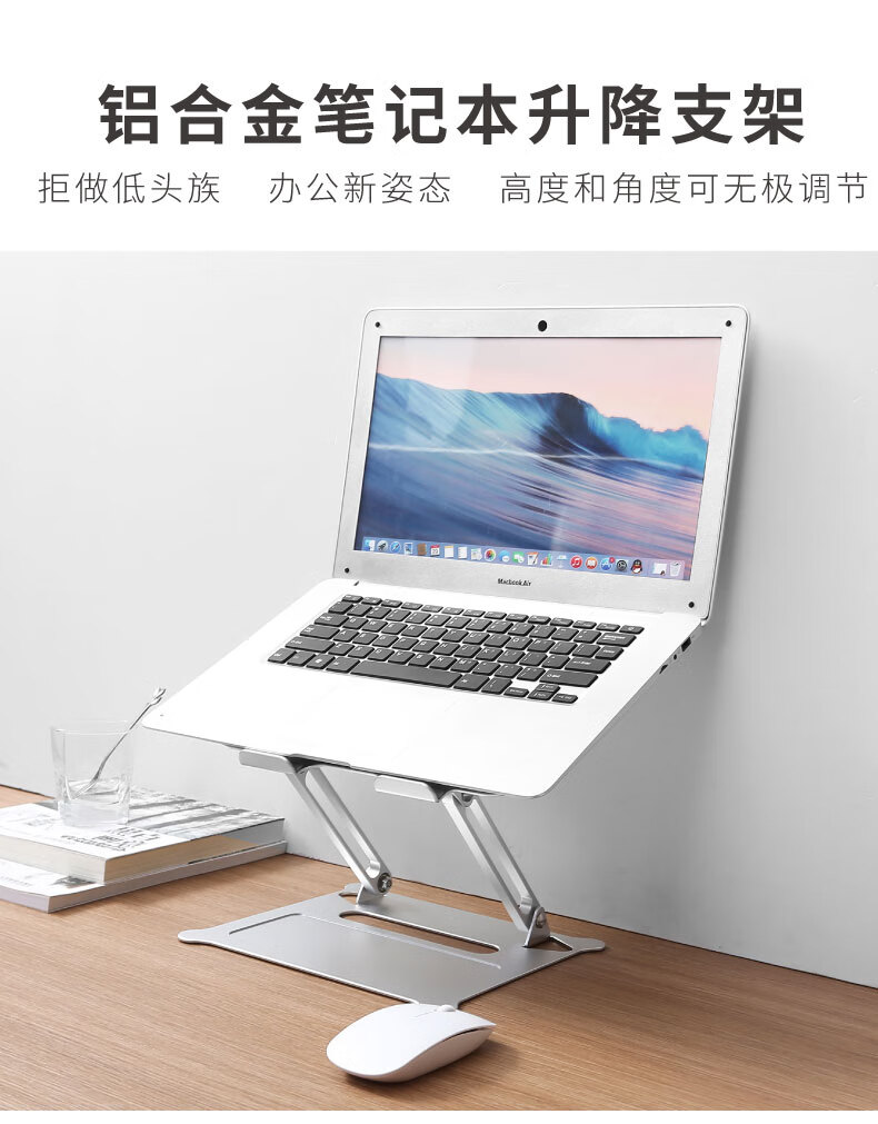 木丁丁 笔记本支架 铝合金折叠升降散热支架 升降桌无极调节置物架