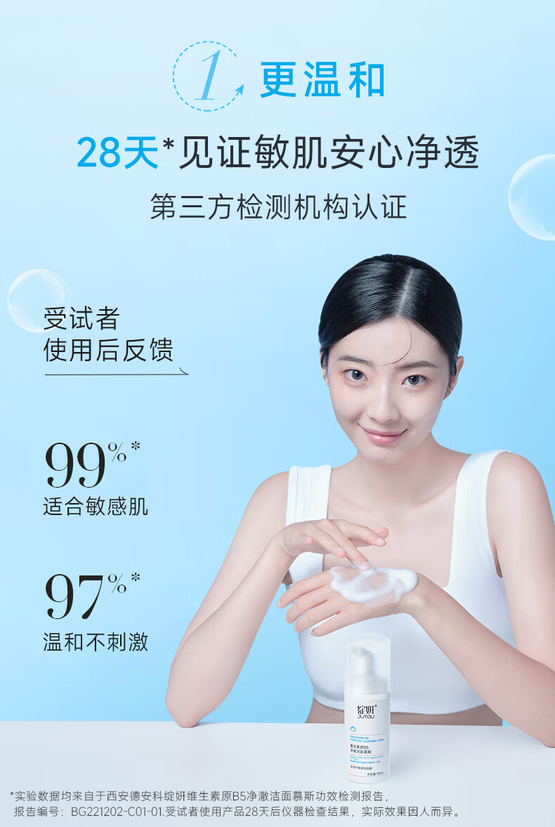 绽妍维生素b5氨基酸洁面乳慕斯泡沫100ml敏感肌洗面奶去角质黑头祛痘