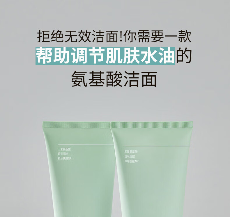 悦诗风吟（Innisfree）绿茶氨基酸洗面奶精粹清润控油保湿清爽温和不紧绷泡沫洁面乳男女