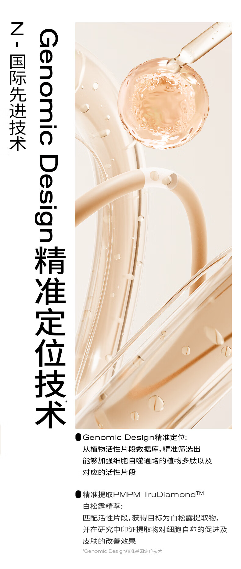PMPM白松露小白管涂抹面膜补水保湿紧致透亮舒缓肌肤 75g*2