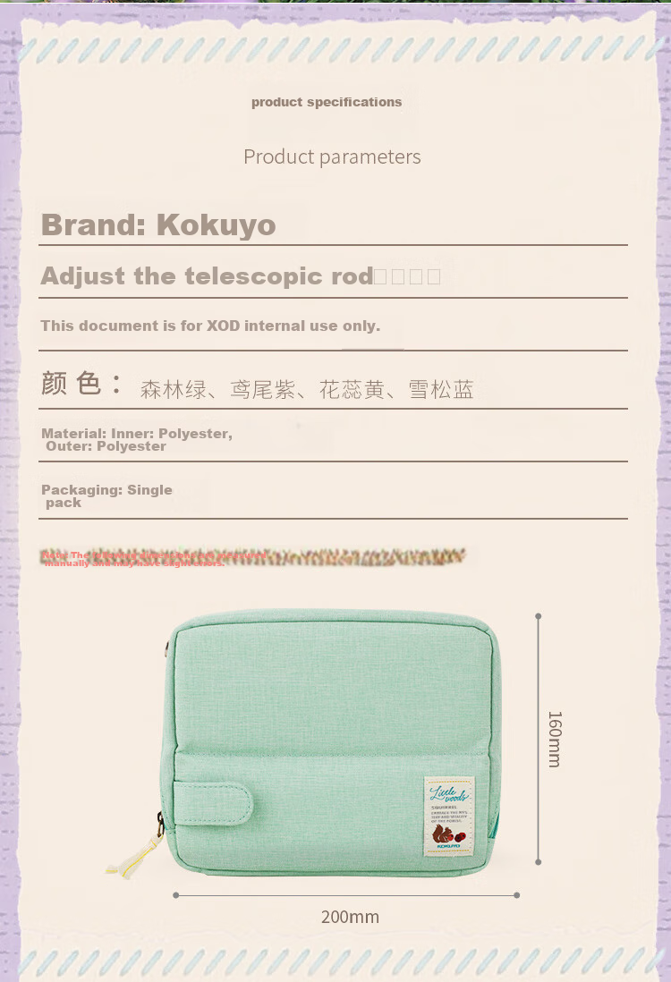 Пенал KOKUYO Littlewoods