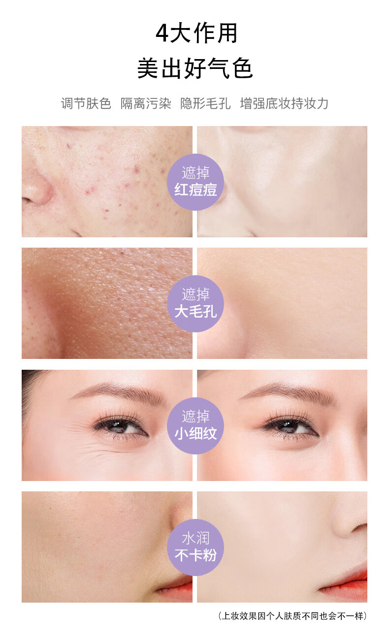 纽西之谜水凝清润隔离霜妆前乳2号象牙色50g水润自然轻薄素颜霜送女友