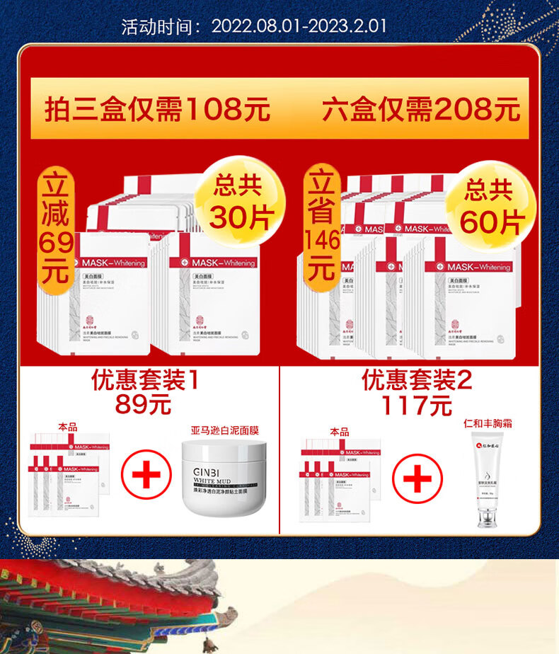 同仁堂美白补水面膜淡化斑点提亮肤色祛斑面膜抗皱烟酰胺原液祛黄去斑淡印黑色素祛黄暗沉熬夜嫩肤保湿男女士