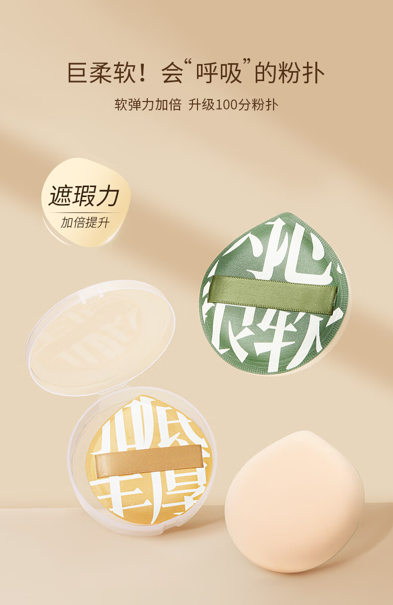 妙倩100分粉扑超大XL 2个套装盒棉花糖气垫粉扑干湿两用不易吃粉超软