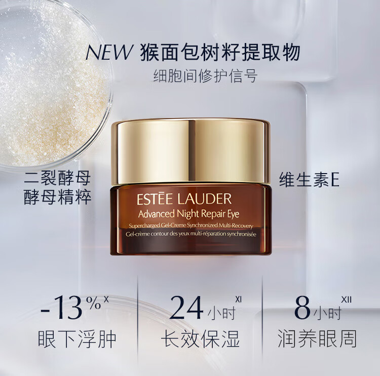 雅诗兰黛眼霜（5ml*3）小棕瓶特润修护熬夜眼霜淡化细纹黑眼圈护肤品