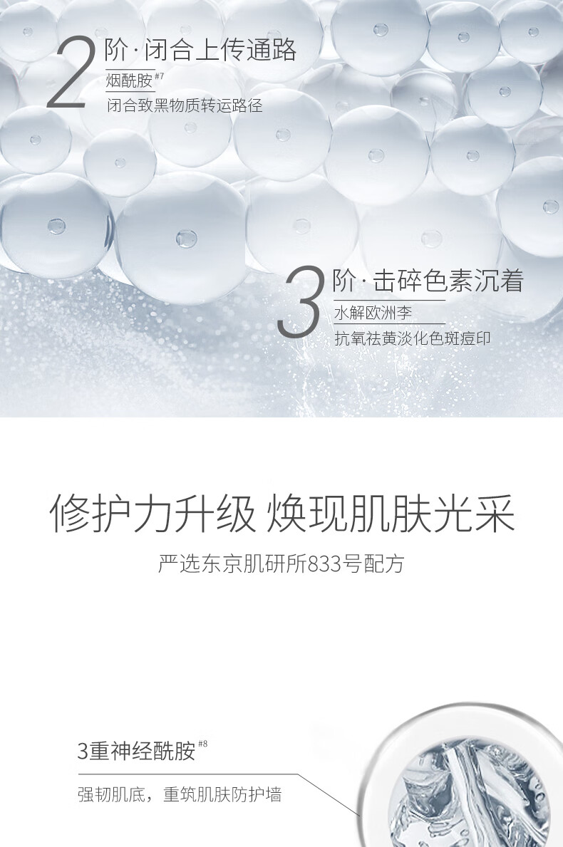 ULUKA美白提亮面膜 淡斑祛斑面膜 833美白面膜 囤货装一盒（8g*8颗）
