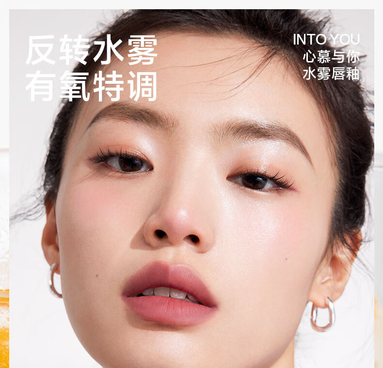 INTO YOU水雾唇釉雾面哑光丝绒学生素颜唇蜜持久口红 W07 乌龙荔枝饮