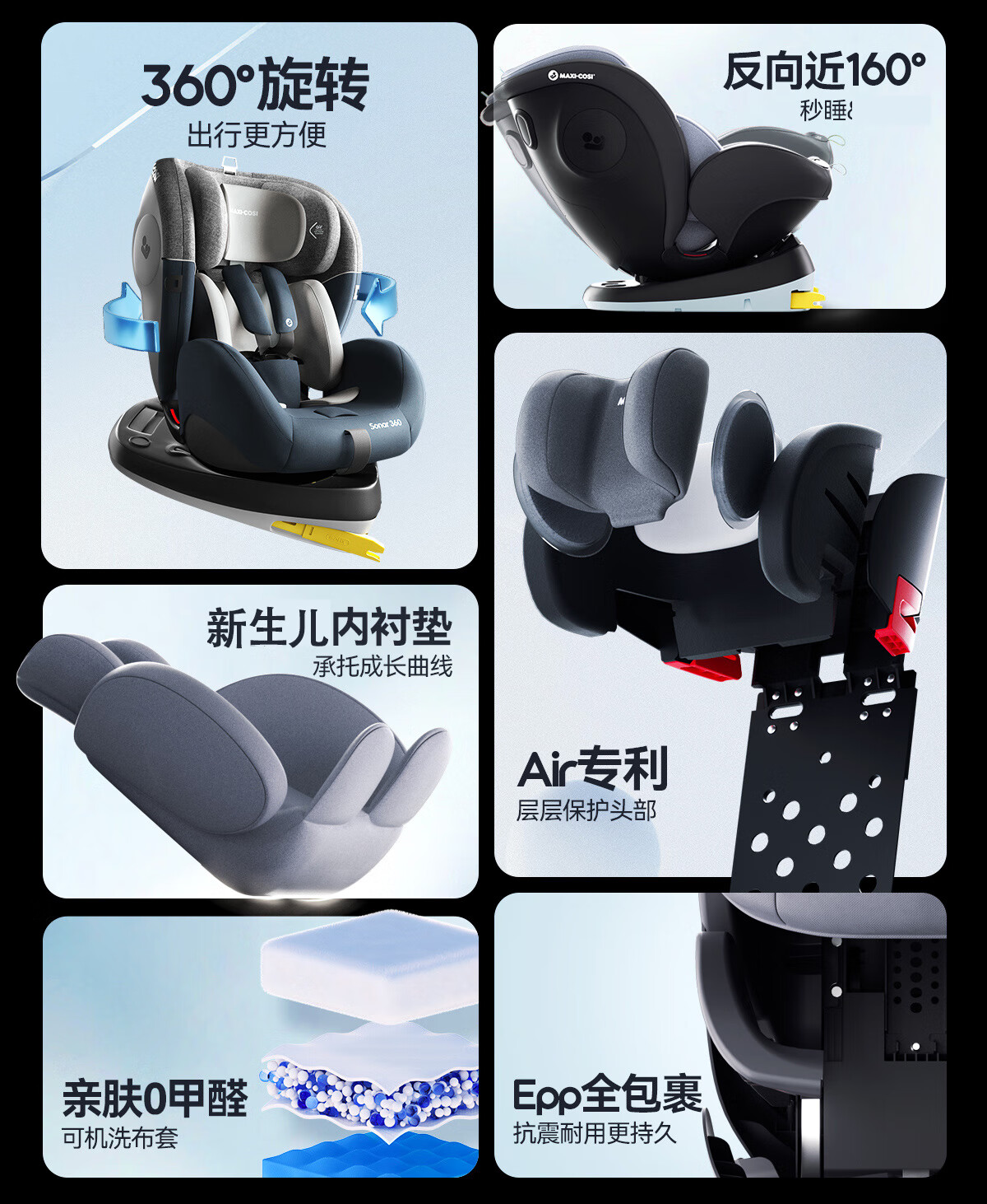 maxi cosi迈可适儿童安全座椅0-12岁 360°可旋转 五点式安全带 ISOFIX Sonar360 迪拜蓝 030157910CF
