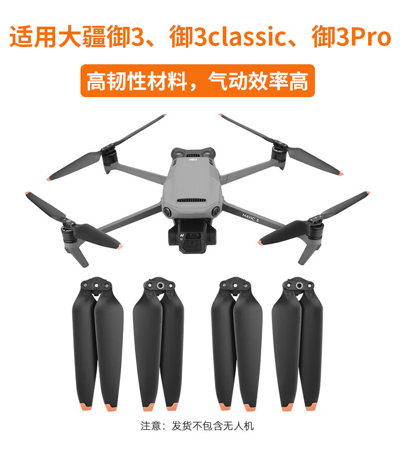 Пропеллеры для DJI Mavic 3