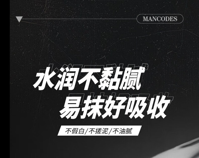 左颜右色男士洗面奶护肤品驱螨控油清洁抗痘补水保湿滋润遮瑕隐痘印