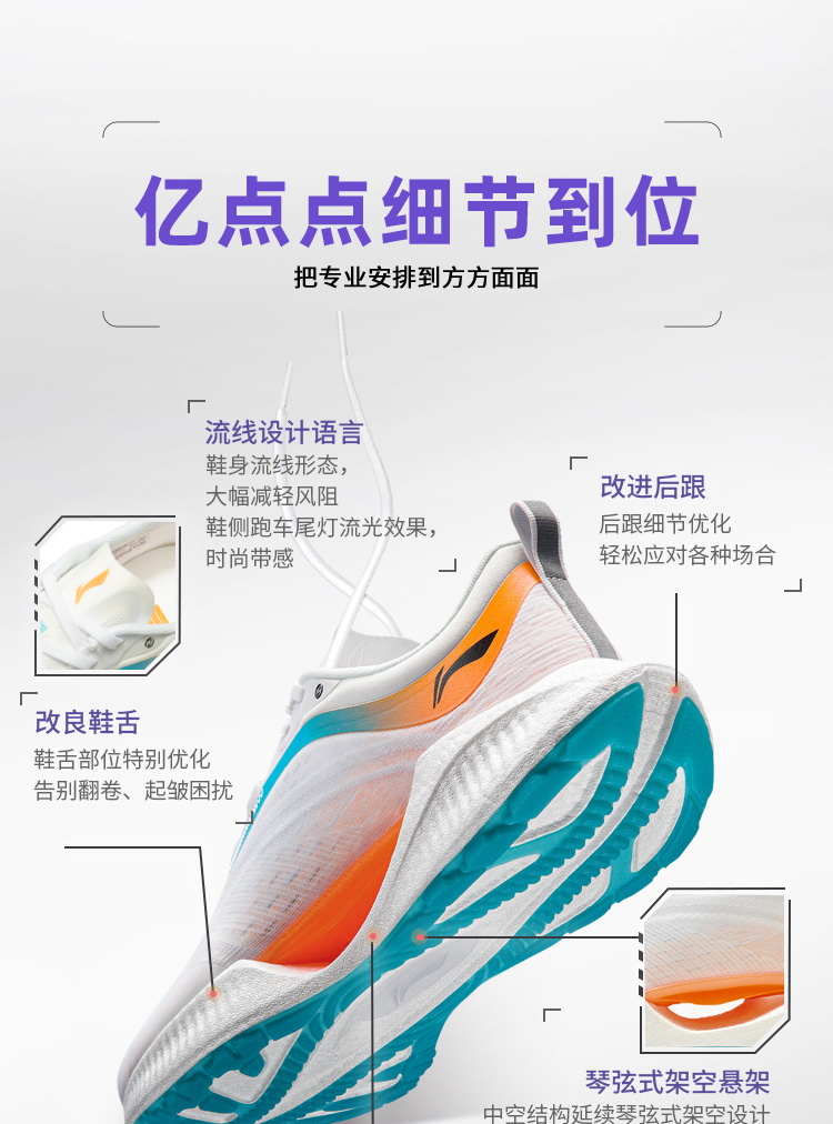 男鞋跑步鞋_LI-NING 李宁 超轻19 男子跑鞋 ARBS001-7