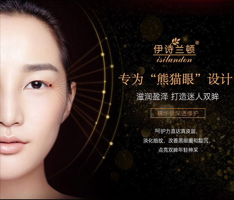 伊诗兰顿黄金轻奢眼贴膜套装 淡化黑眼圈眼袋细纹眼膜 补水保湿 眼部护理 男士女士紧致抗皱眼膜贴 180g