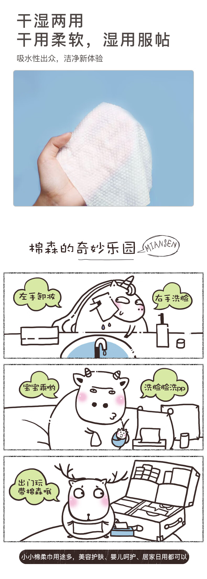 棉森 洗脸巾一次性 加大加厚珍珠纹棉柔巾擦脸巾洁面巾 100抽*1包