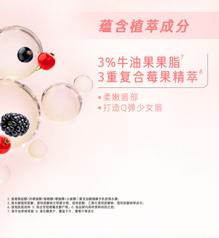 兰芝保湿修护唇膜白桃味20g去除角质淡化唇纹生日礼物【官方授权】