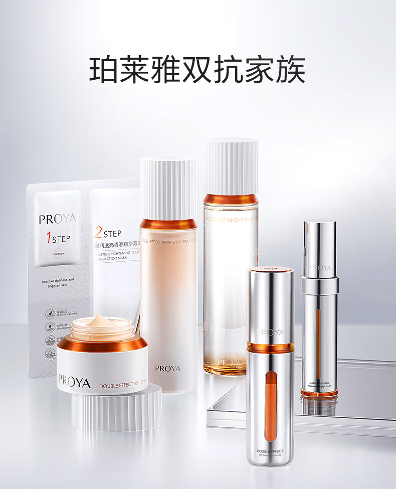 珀莱雅珀莱雅【会员尝鲜盒】双抗水乳霜2.0版旅行装