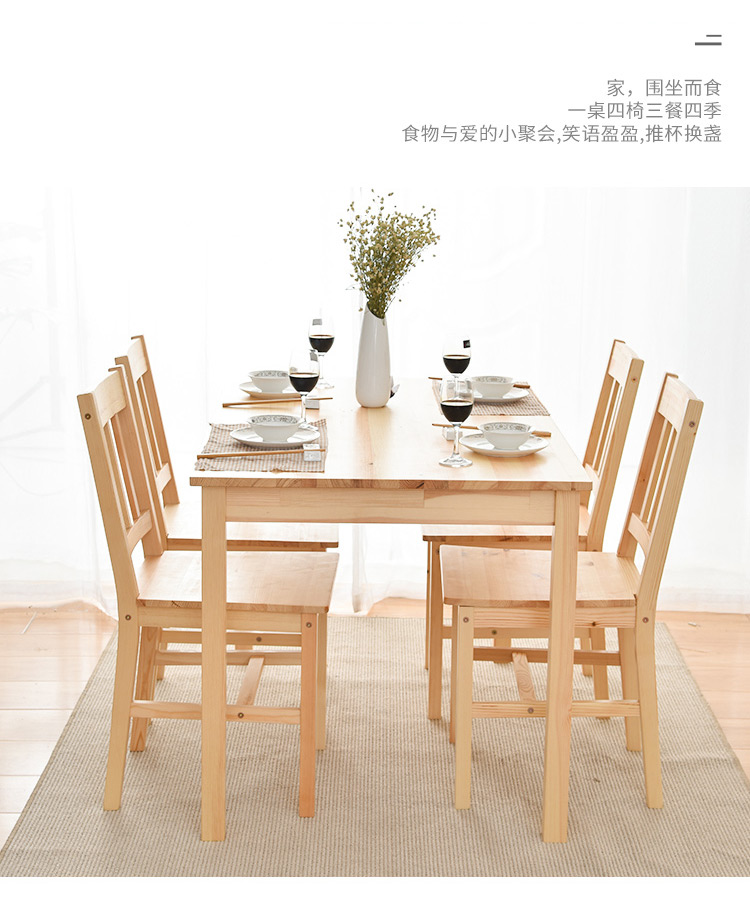 家逸实木餐桌简约一桌四椅小户型餐桌椅组合食堂饭桌原木色