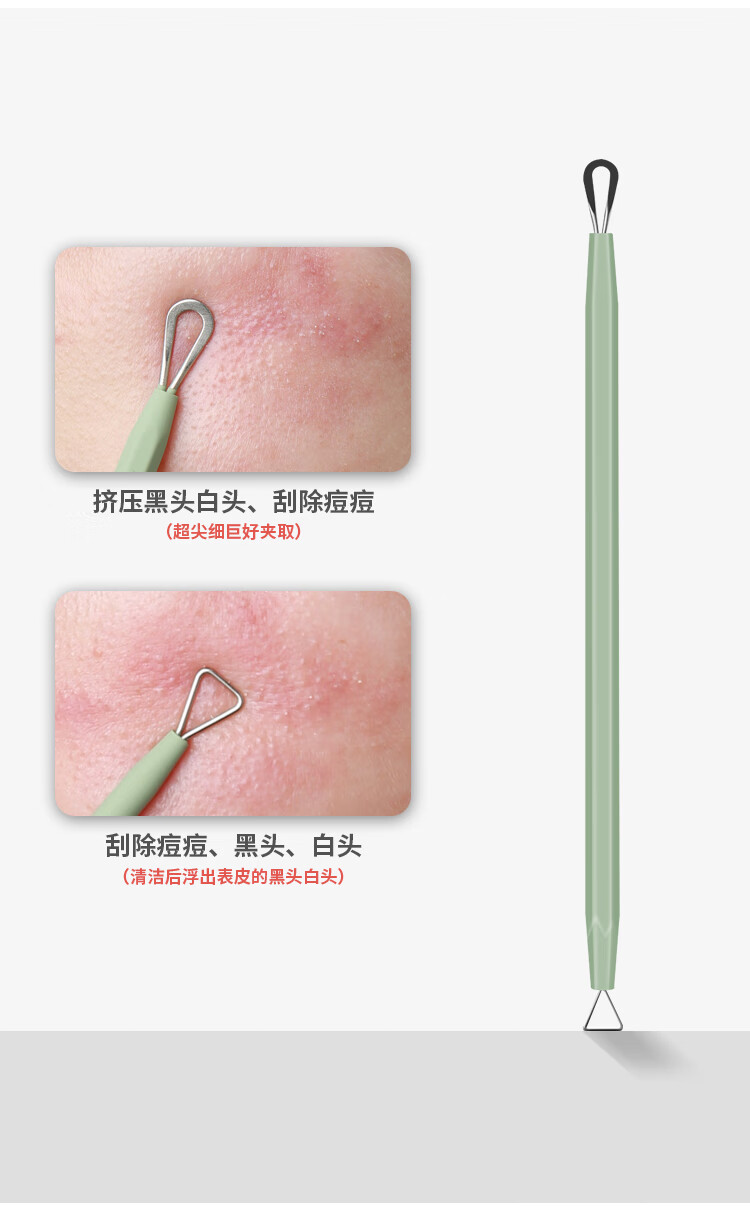 妙倩粉刺针套装粉刺夹细胞夹挤黑头挤痘针美容针脂肪粒清理挑痘工具 