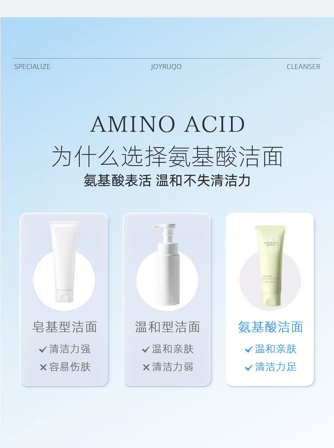 娇润泉氨基酸洗面奶臻颜净透温和洁面乳推荐同款 两只装
