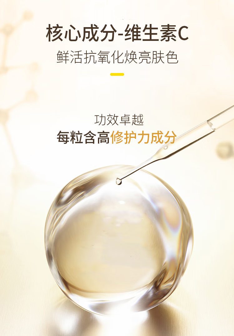 苏泉（Suquan）左旋vc冻干片精华片烟酰胺补水紧致可搭氨甲环酸片精华液3盒装