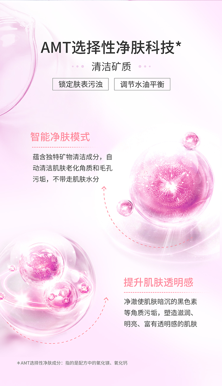 姬芮（ZA）Za姬芮芯肌密钥泡沫洁面洗面奶 100g（紧致 净颜）