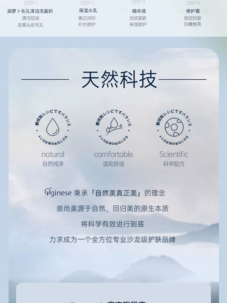 ORGINESE胡萝卜素氨基酸洁面慕斯深层清洁收缩毛孔可搭去黑头洗面奶男女