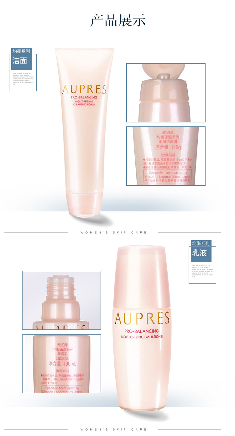 欧珀莱（AUPRES）均衡保湿套装（洁面125g+水150ml+乳100ml）滋润型 11.11提前购