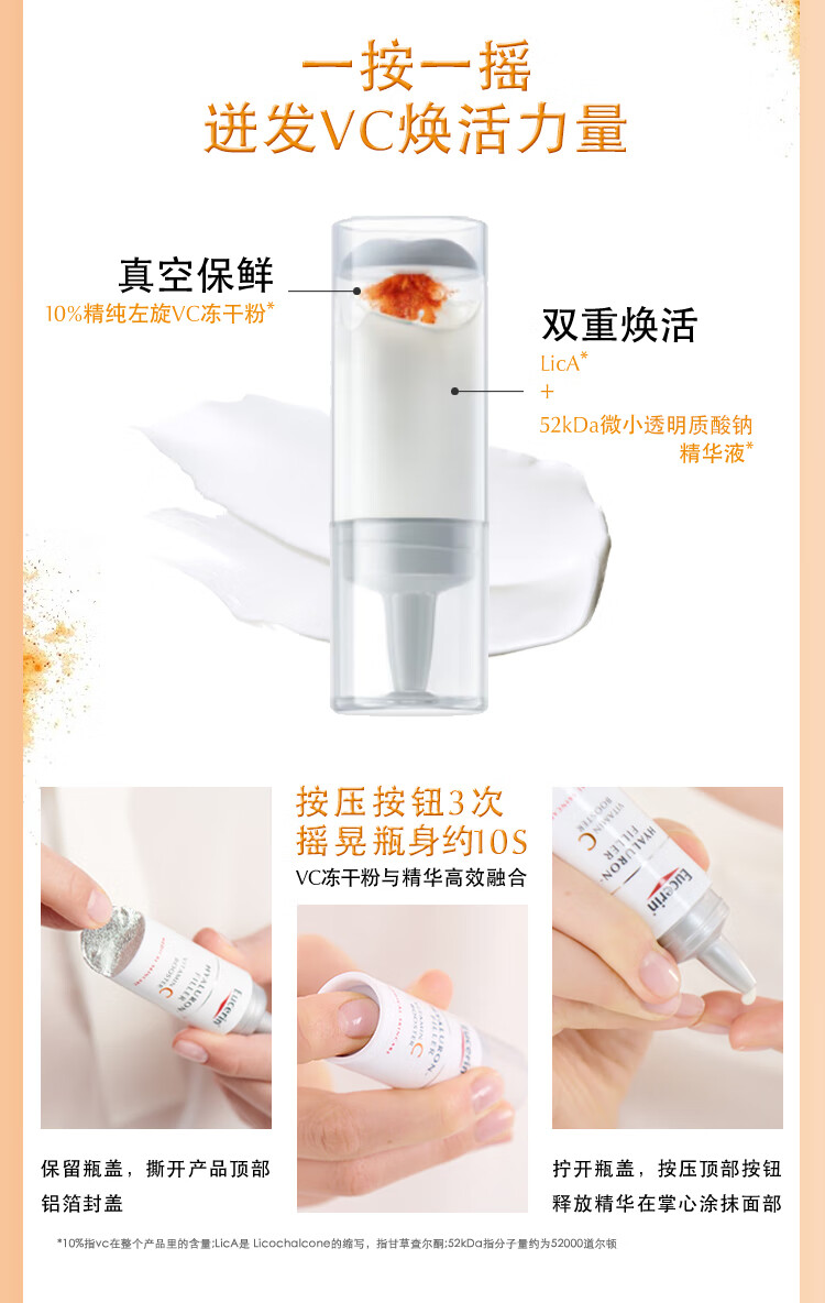 优色林鲜活焕亮VC精华液8ml*3 改善暗沉提亮肌肤 护肤品化妆品