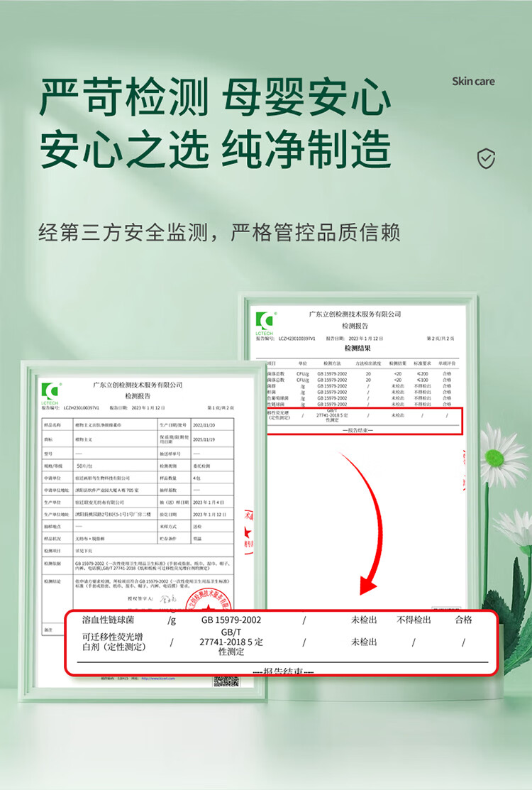 植物主义洗脸巾一次性 擦脸巾卸妆巾加厚洗面巾洁面面巾纸棉柔抽取式 3包【加大加厚】珍珠纹50抽*3包