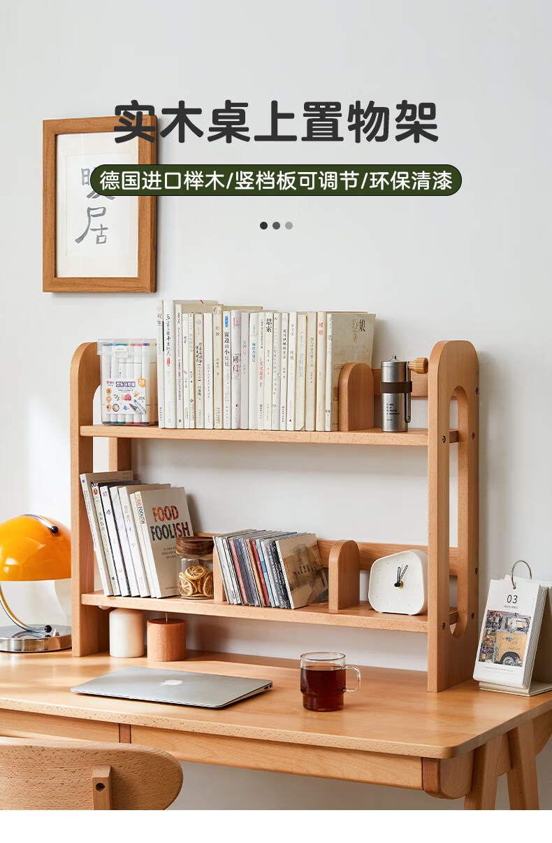 香木语 实木书架桌上可移动置物架创意收纳架桌面调节学生书立架 原木色单层