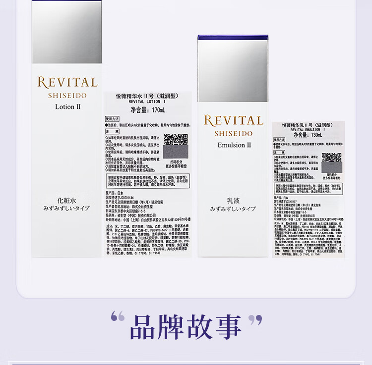 悦薇（Revital）水乳礼盒滋润型（水170ml+乳130ml）抗皱焕亮护肤品新年接龙运