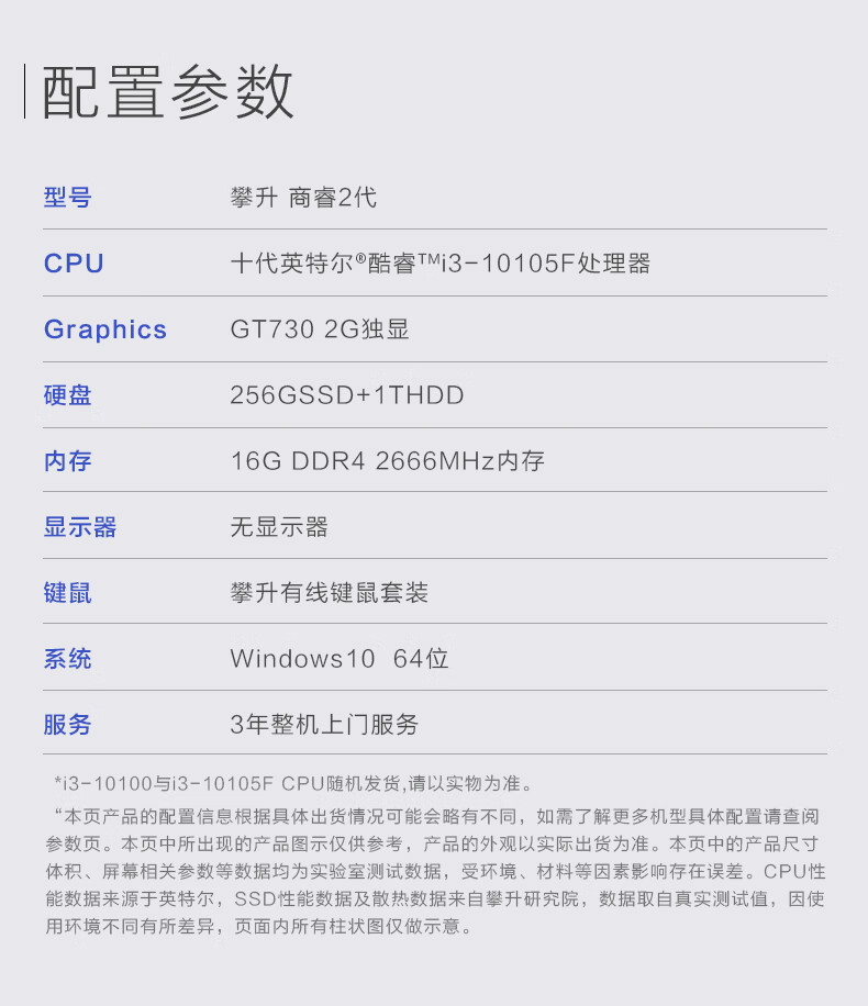 客观评价攀升商睿怎么样？上手三周说真相