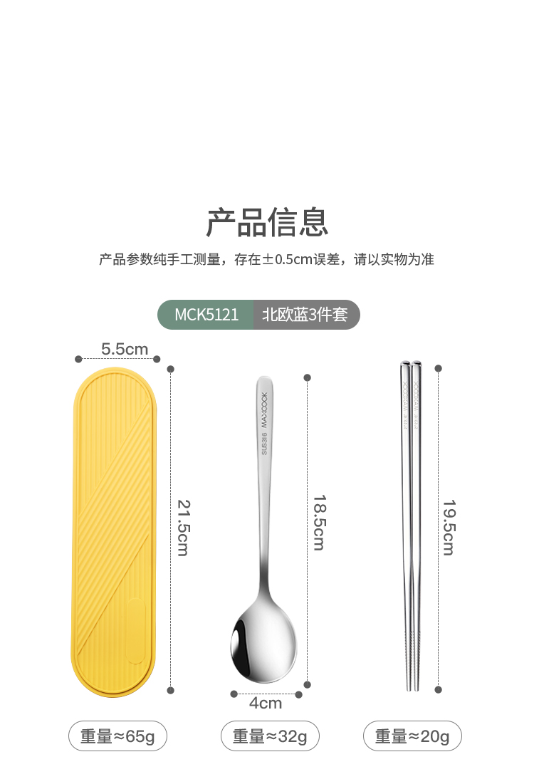 美厨（maxcook）316L不锈钢筷子勺子餐具套装 创意便携式筷勺三件套 北欧绿MCK5138