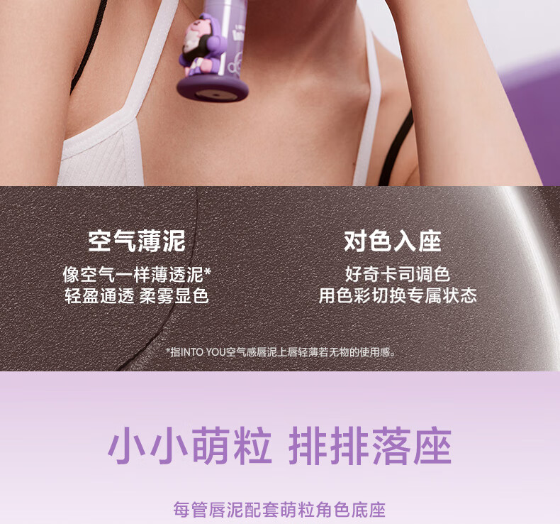 INTO YOU泡泡玛特联名系列彩妆套装唇泥气垫腮红组合送礼学生女POP#1