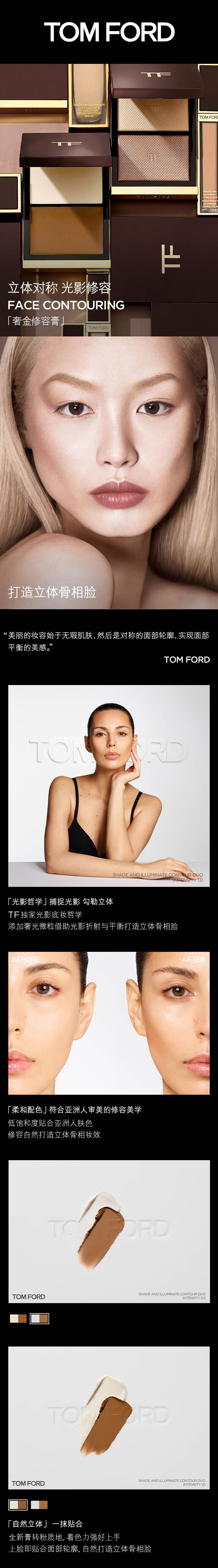 TOM FORD立体双色TF塑颜膏 1.0自然肤色 修容 高光 提亮遮瑕 送女友礼物
