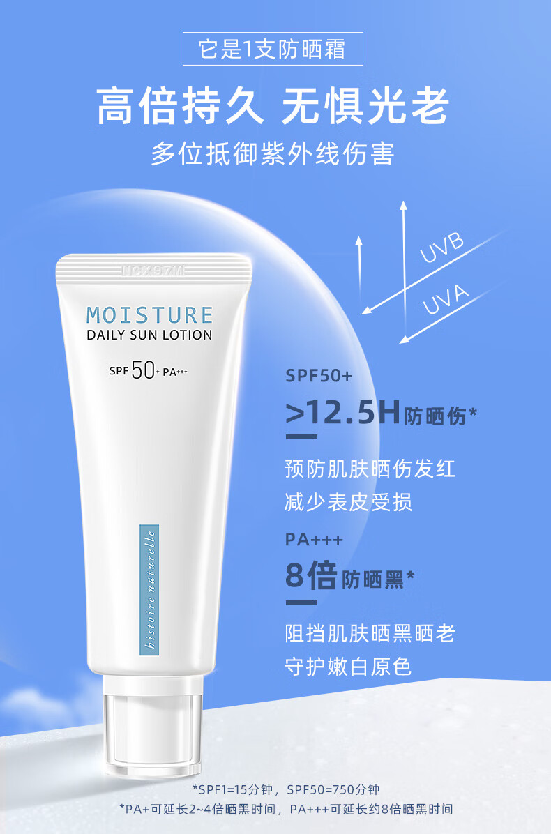 荷诺防晒霜70ml小白管隔离防晒乳spf50+美白提亮三合一男女户外