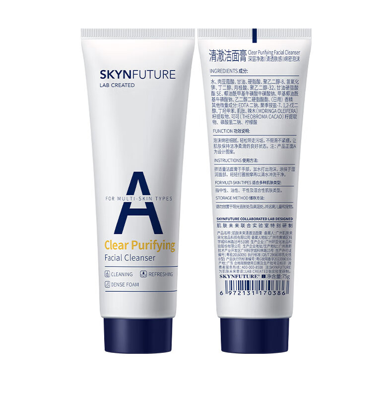 肌肤未来（SKYNFUTURE）美白匀亮水乳125套装（乳100ml+水120ml +洁75g+霜10g*2）七夕节