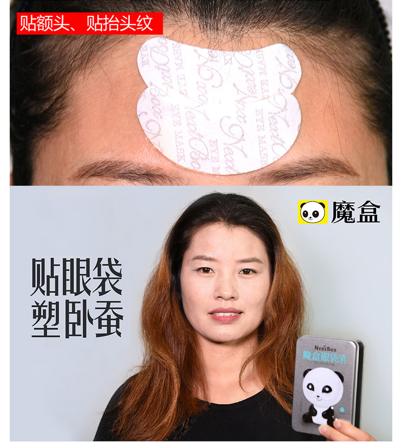 魔盒 眼袋消弹力塑形眼贴膜 7对/盒   共4盒 眼膜贴 贴眼袋 黑眼圈 淡化细纹皱纹