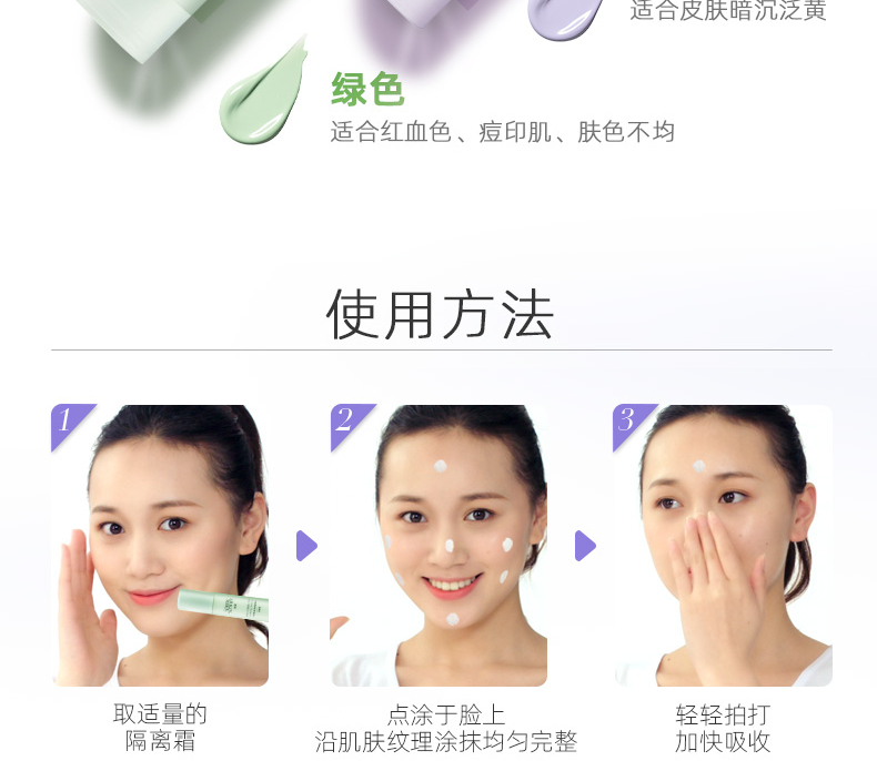 春夏（SPRING&SUMMER） 净透亮采修颜隔离霜打底保湿提亮肤色轻薄透气化妆品学生 柔光紫30ml