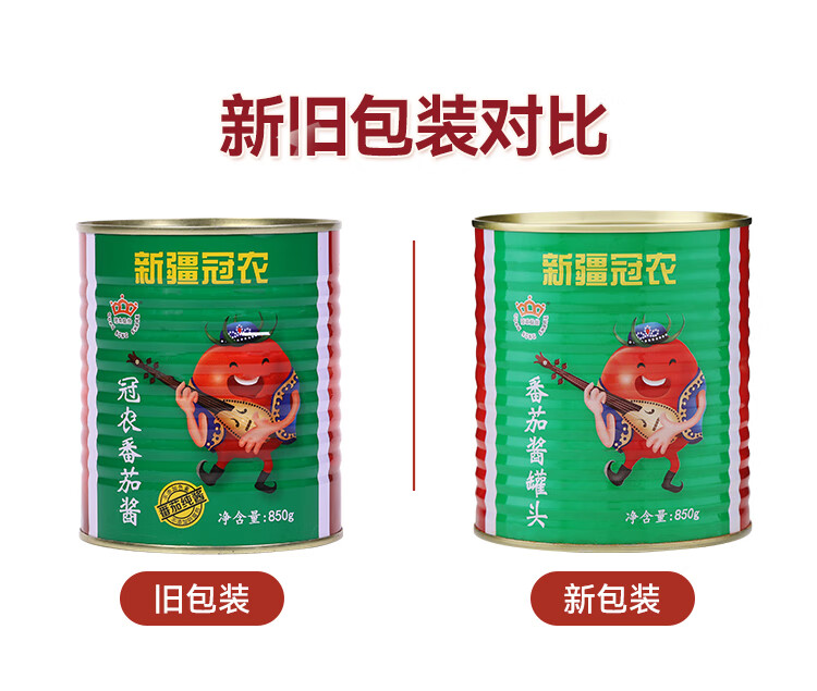 冠农新疆番茄酱850g*1罐（配料为鲜番茄）番茄沙司披萨酱沙拉酱番茄膏商用家用