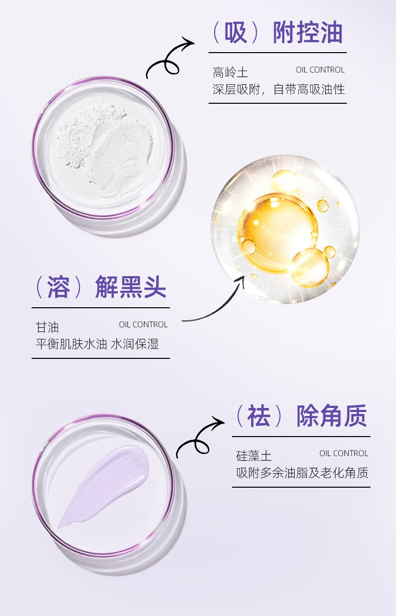 OXYAOXYA壬二酸紫苏清肤净颜泥膜棒去黑头收缩毛孔涂抹式固体面膜