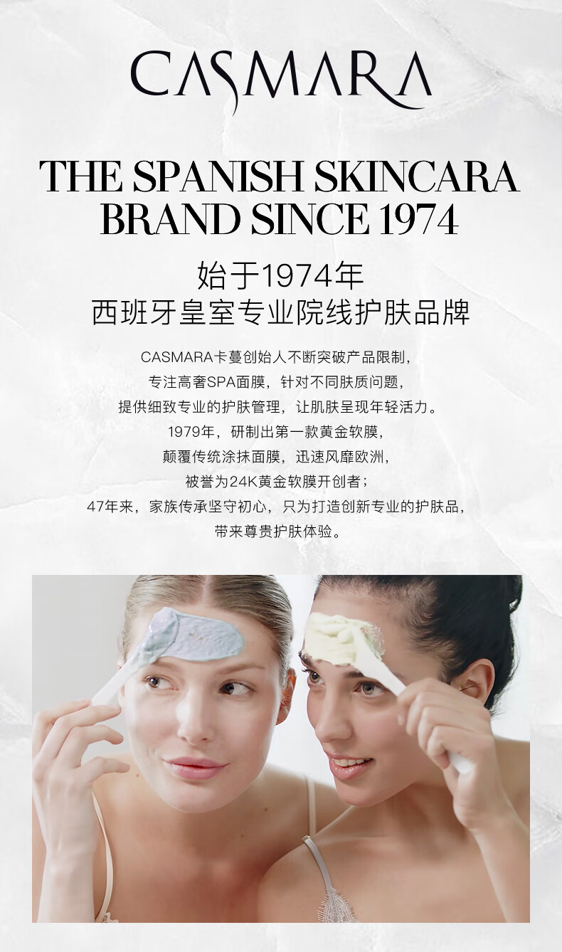 卡蔓（Casmara）清洁海藻面膜140g/瓶 涂抹式面膜 睡眠面膜 滋润肌肤 男女护肤品