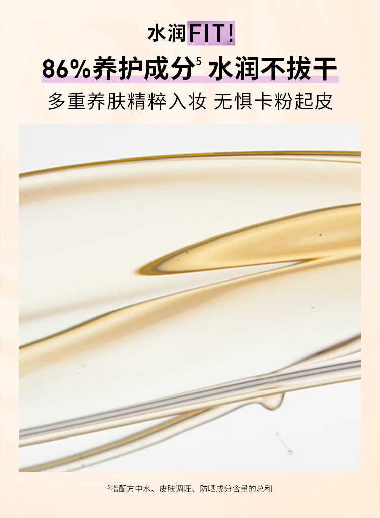 美宝莲【直播专享】Fitme pro粉底液柔焦小方瓶 控油柔雾防晒 115 30ml