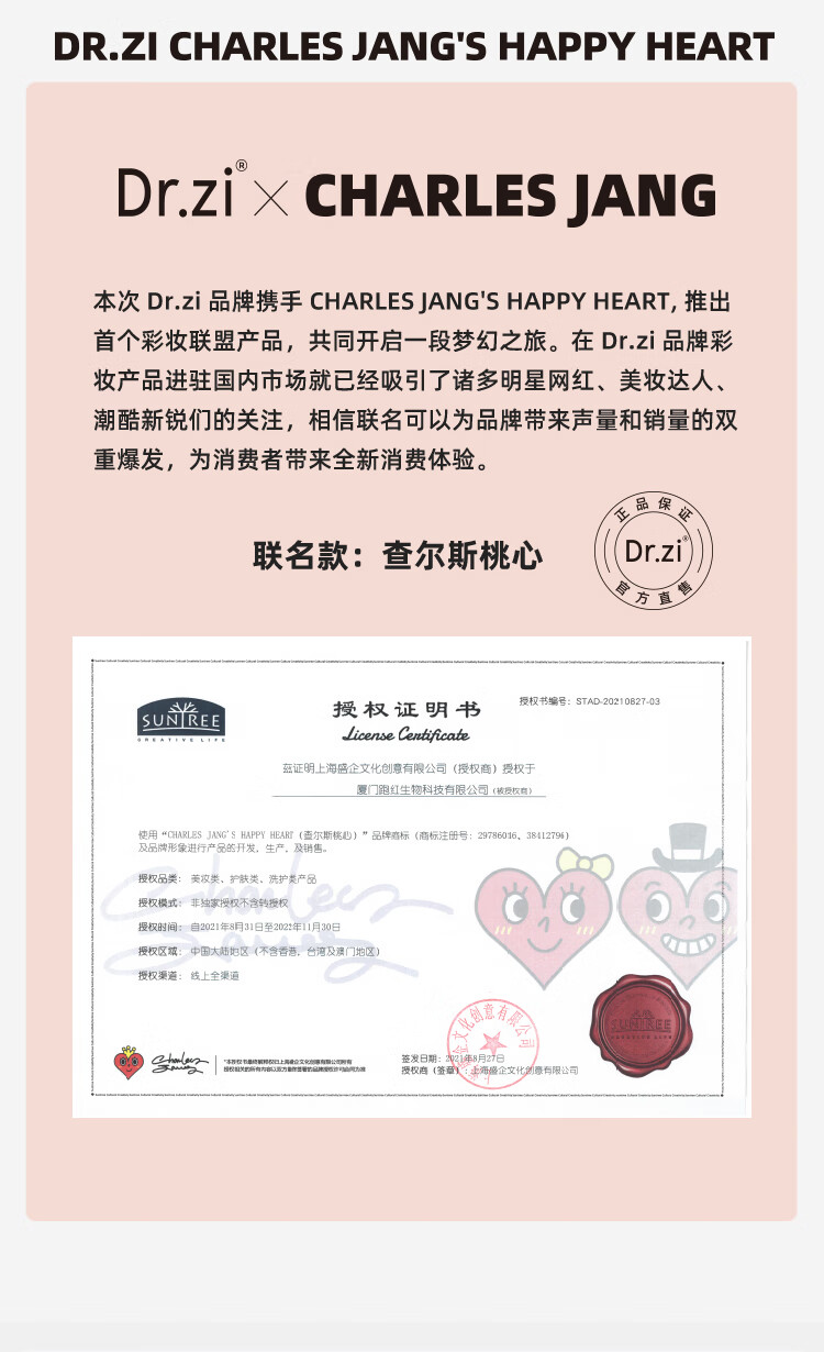 Dr.zi【3支自带磨皮滤镜】查尔斯桃心X联名隐形毛孔打底棒妆前遮瑕控油 两支装（3支仅79）