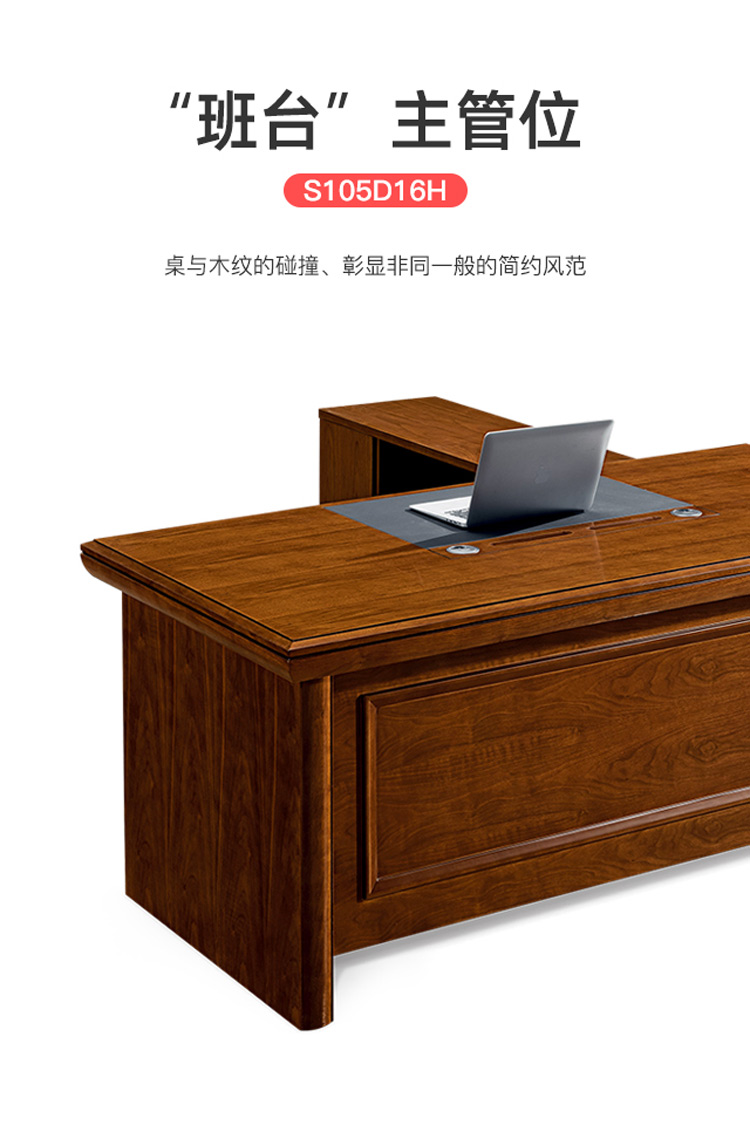 迪欧(DIOUS)简约现代中式办公桌 商务办公主管桌经理桌 老板桌 总裁桌 班台
