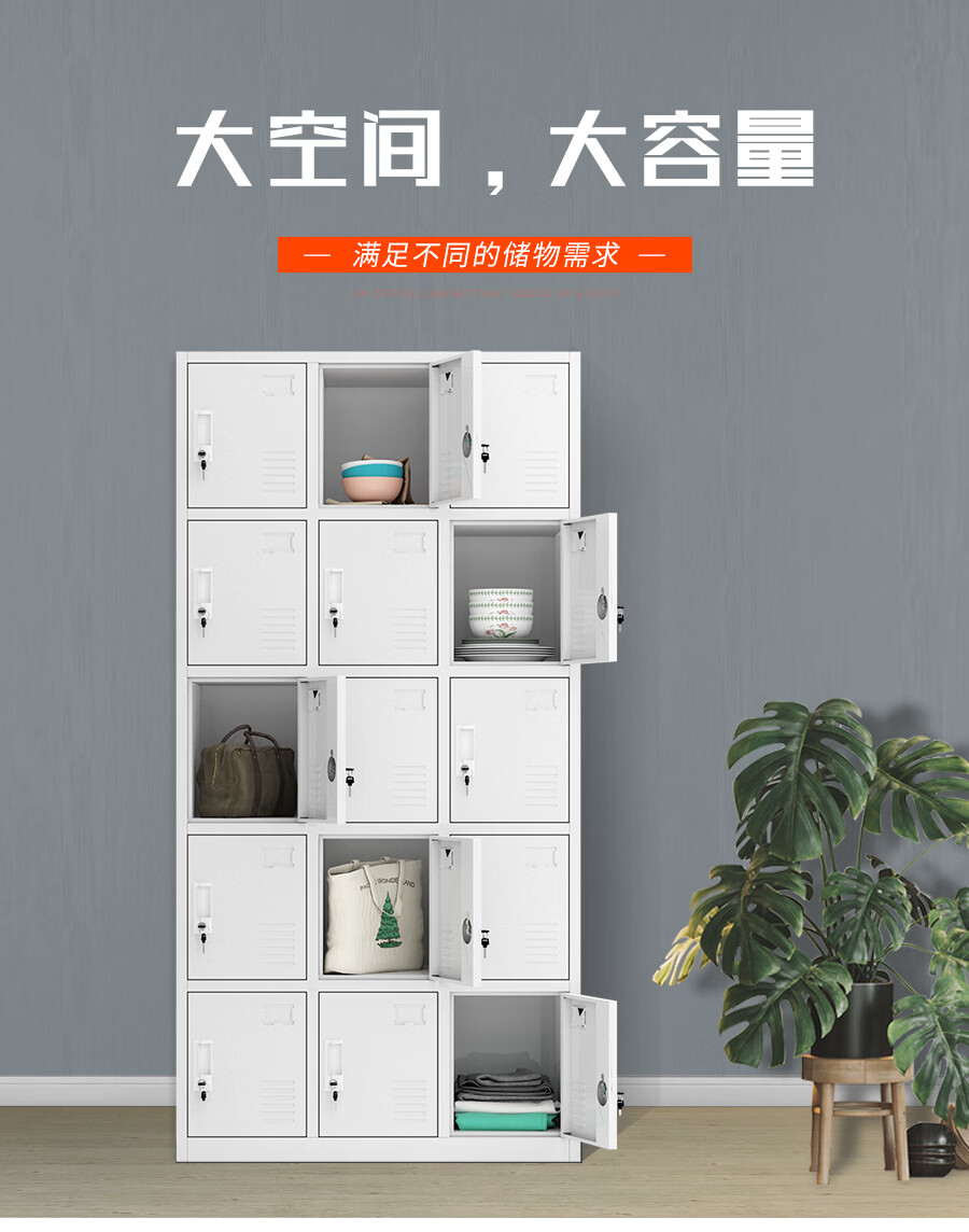 信京 更衣柜员工柜带锁多门柜15门存包柜钢制水杯柜铁皮柜子十五门储物柜