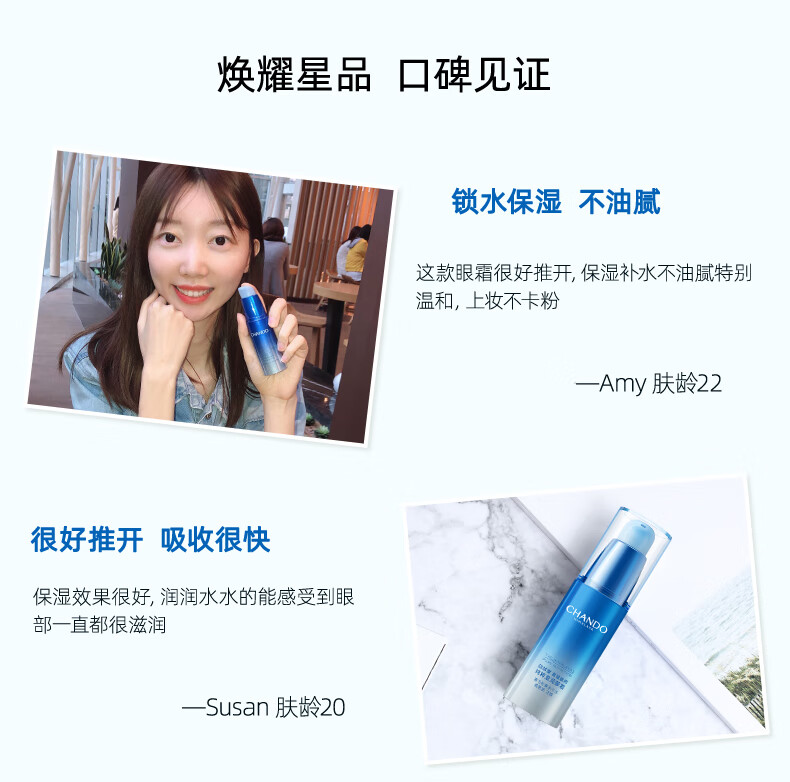 自然堂（CHANDO）雪域精粹眼霜15g(提亮滋润眼周淡化细纹干纹)