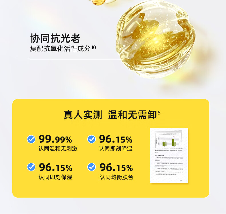 RE:CIPE玥之秘小蓝盾防晒霜50ml 补水保湿养肤男女全身隔离清爽SPF50+ 